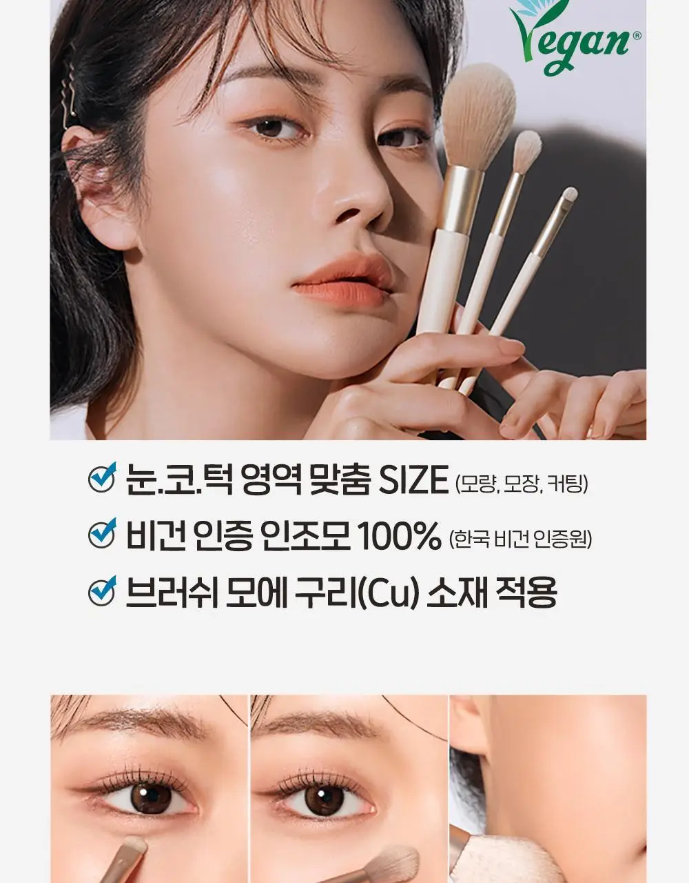 [조효진 Pick] 에뛰드 그림자 쉐딩 기획 (브러쉬 증정) 2 Colors 상세페이지 24